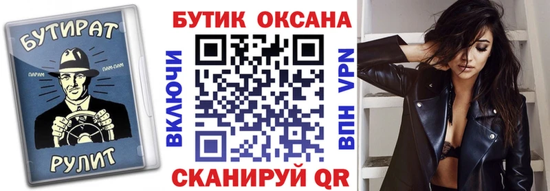 купить   Ангарск  БУТИРАТ GHB 