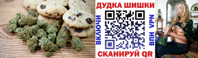 Canna-Cookies конопля Ангарск