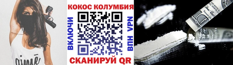 Кокаин 99%  как найти закладки  kraken tor  Ангарск 