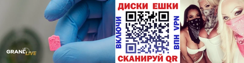 Ecstasy диски  закладки  Ангарск 