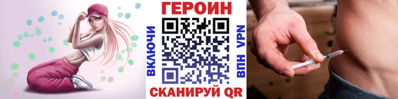 Героин хмурый Ангарск