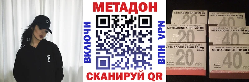 МЕТАДОН methadone  kraken как войти  Ангарск 